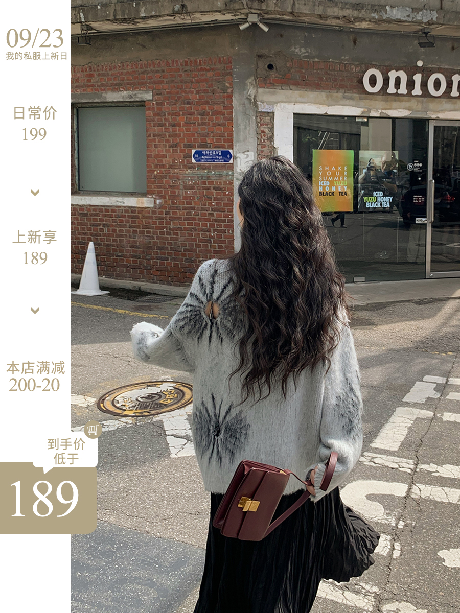 任小藝9月23日20:00新品9.5折+滿減寬鬆毛毛花朵毛衣套頭上衣