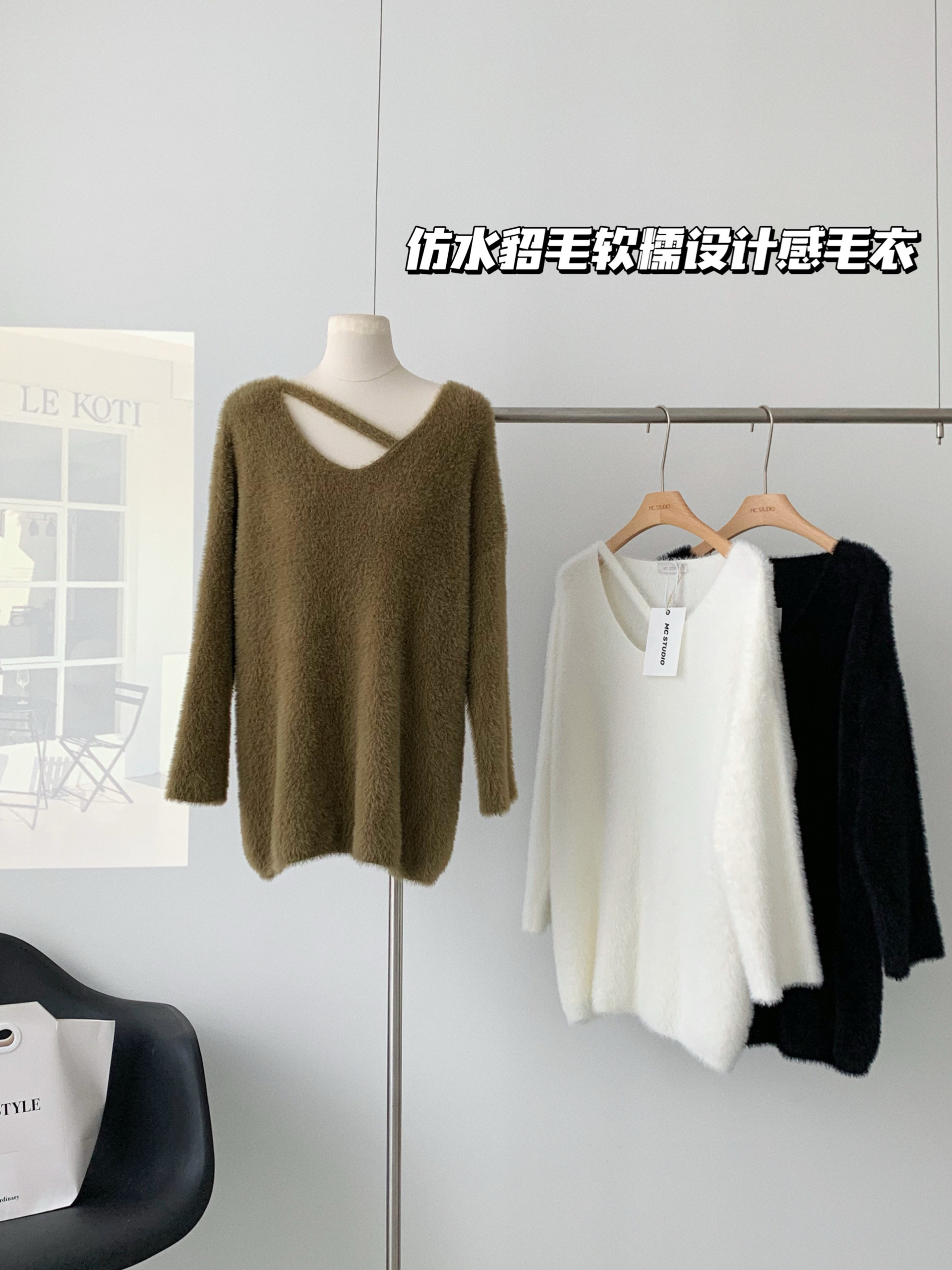實拍設計感水貂絨針織毛衣女秋冬軟糯厚實寬鬆慵懶風奶fufu上衣