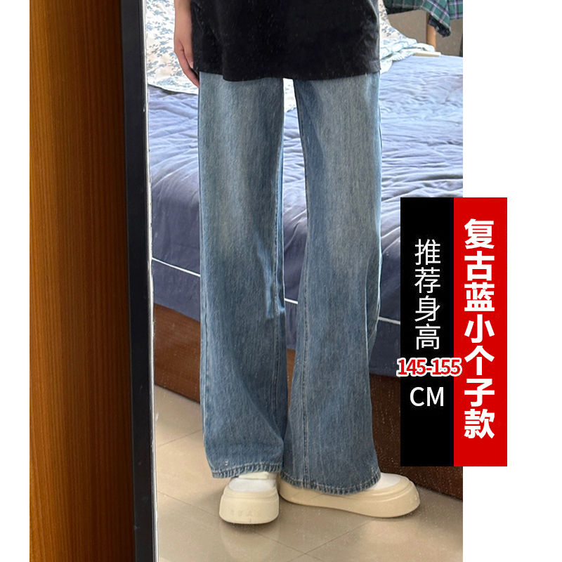 秋季復古高腰垂感牛仔褲女小個子休閒百搭寬鬆顯瘦闊腿長褲潮ins