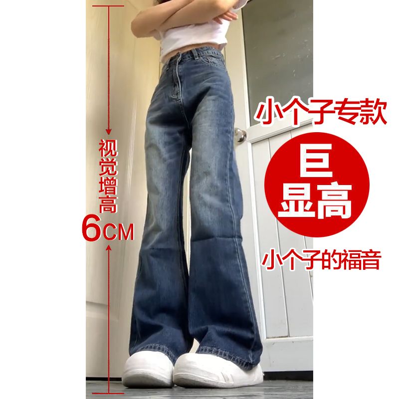 小個子闊腿寬鬆微喇叭牛仔褲女秋季新款直筒顯瘦百搭拖地長褲子潮