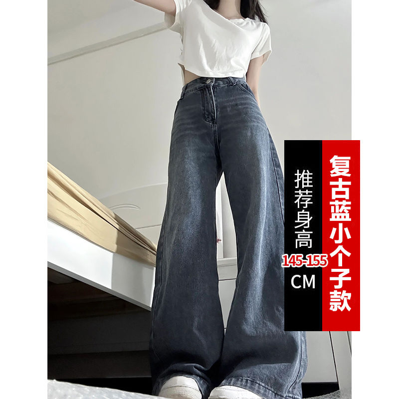 復古chic闊腿寬鬆微喇叭牛仔褲女小個子秋季直筒顯瘦百搭拖地長褲