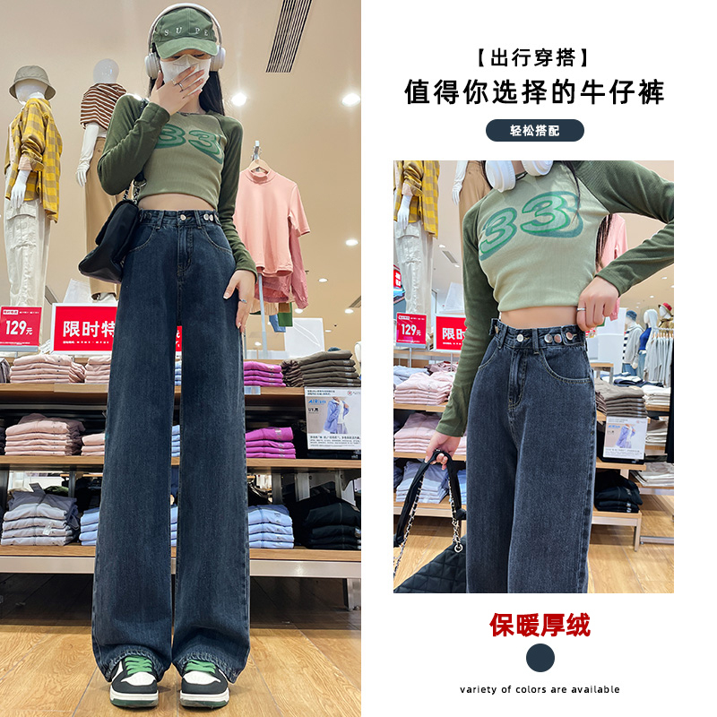 實拍2023秋季時尚調節扣加絨加厚直筒休閒高腰牛仔褲女
