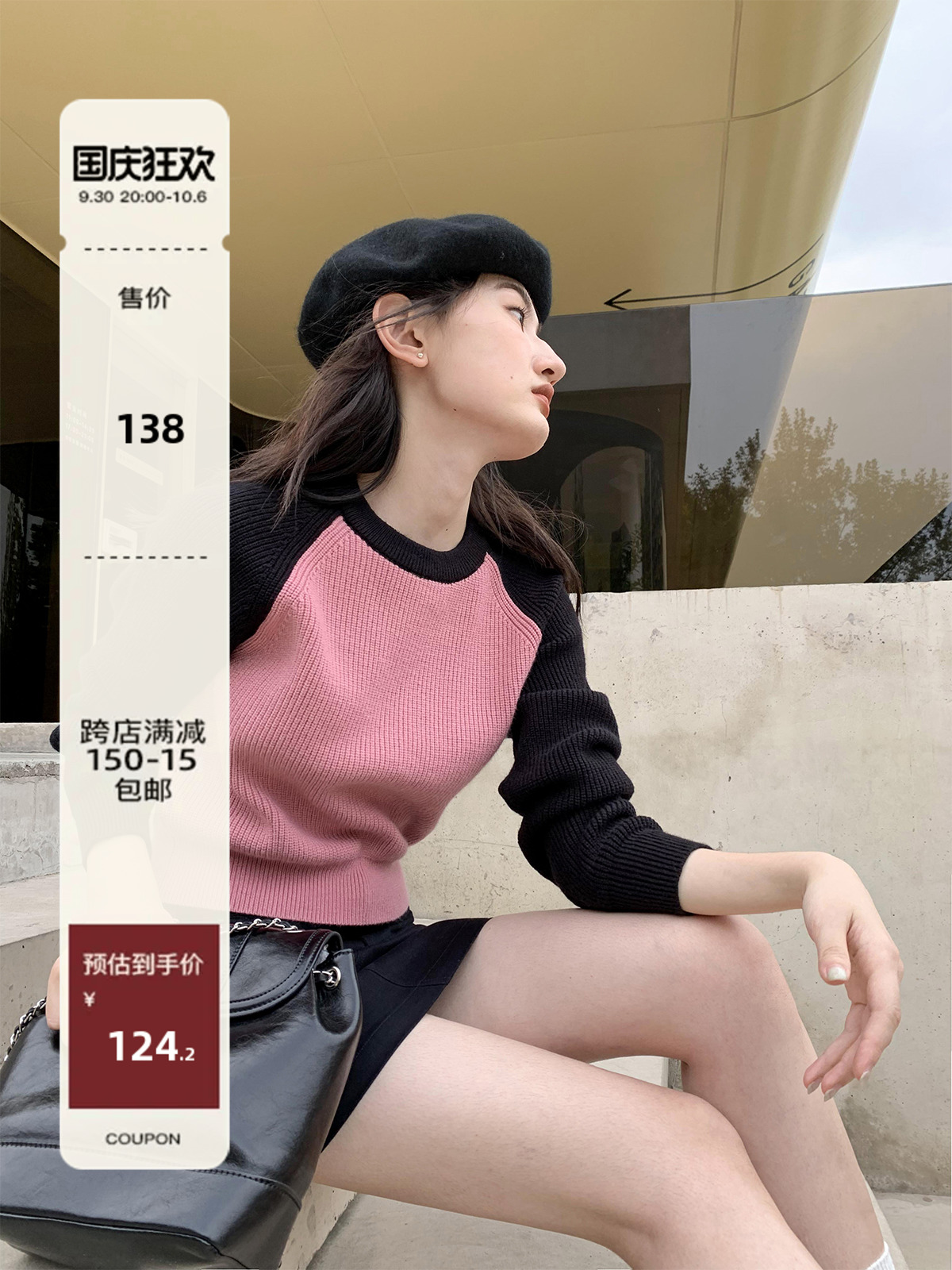 撞色插肩袖圓領毛衣女早秋新款寬鬆短款小個子針織上衣
