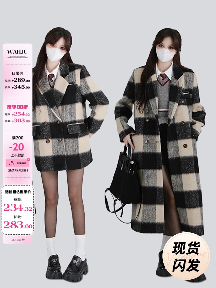 畫解WAHJUIS 黑白濾鏡 格子毛呢西裝外套女冬韓系中長款呢子大衣