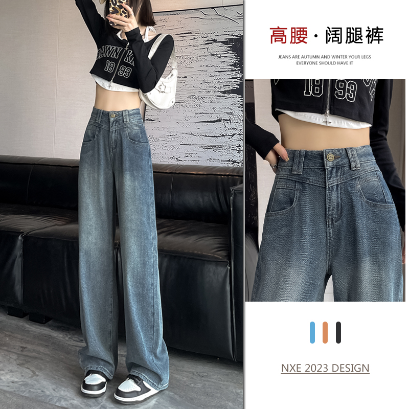 實拍2023秋冬新款闊腿褲簡約磨白時尚牛仔褲女