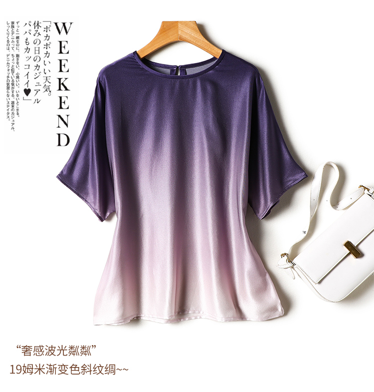 奢感波光粼粼~19姆米漸變色斜紋綢真絲T恤女短袖2023夏季新款上衣