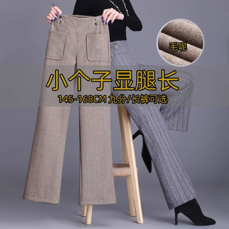 加厚毛呢筒喇褲女秋冬新款高腰顯瘦垂感九分褲百搭休閒長褲子