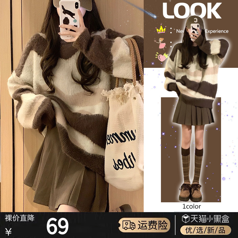 慵懶風撞色條紋奶fufu毛衣女秋冬季奶系穿搭時尚寬鬆軟糯穿搭上衣