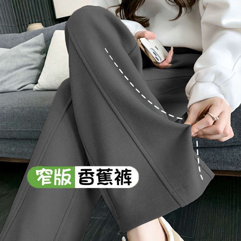 窄版香蕉褲女薄款2023春夏新款高腰垂感寬鬆直筒休閒闊腿運動褲女