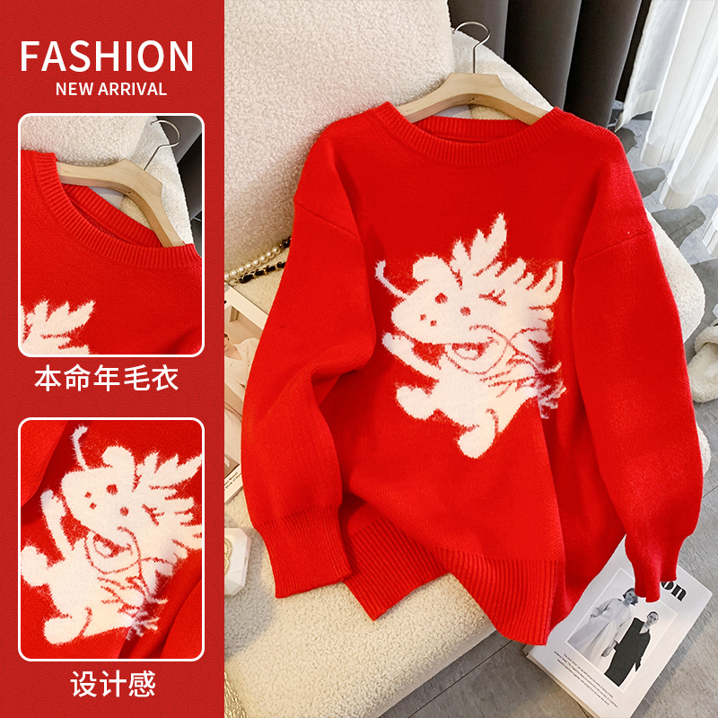 實拍大版加厚秋冬季新款美式龍年喜慶過年紅色毛衣男女百搭針織衫
