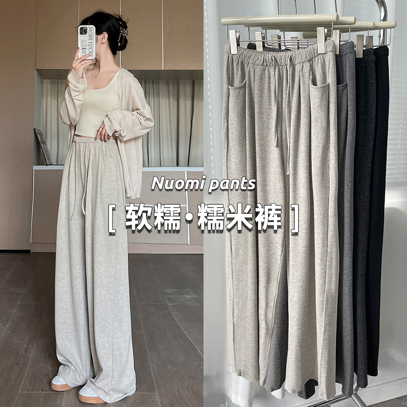 338#綿羊絨糯米褲抖抖褲 高腰垂感休閒闊腿褲女春秋新款寬鬆百搭