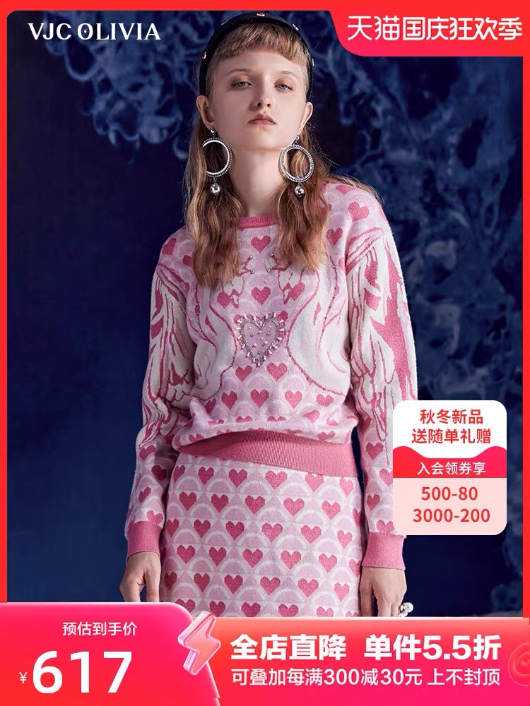 2023 Autumn and Winter Pink Knitted Sweater Contrast Color Love Jacquard Slim Top + Skirt Two-piece Suit for Women
