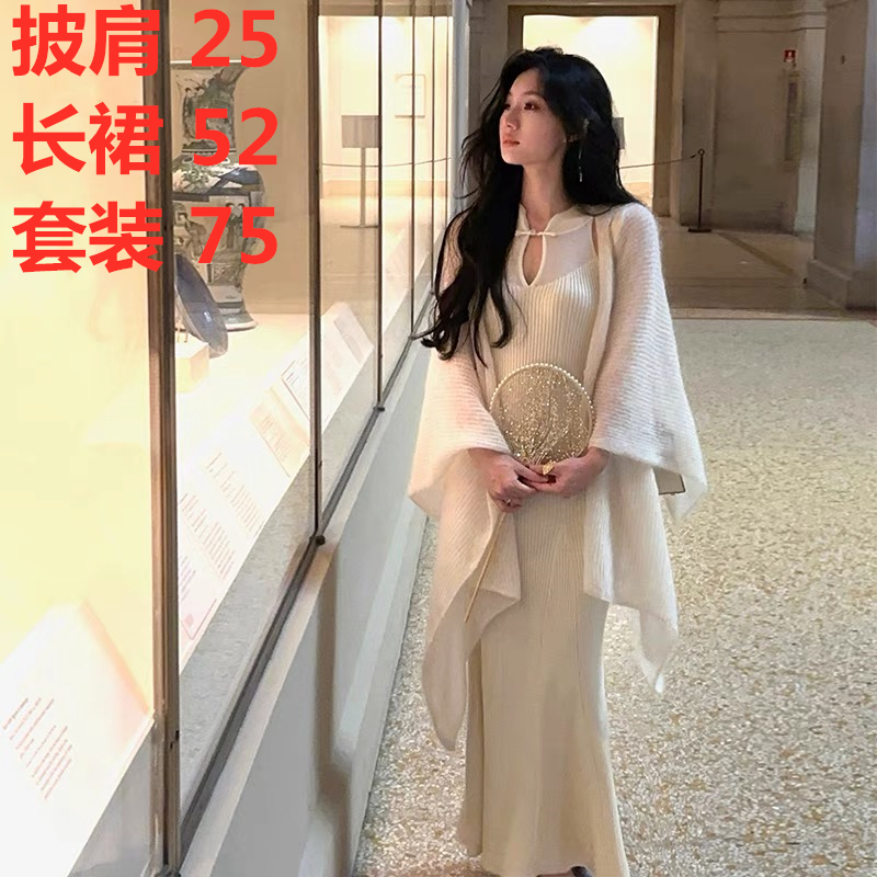 New Chinese style buckle cheongsam fishtail dress knitted long skirt suit women's autumn shawl cardigan top two-piece set