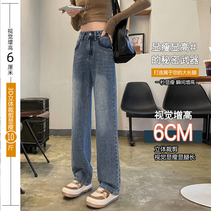 實拍2023秋冬新款闊腿牛仔褲女高腰時尚直筒寬鬆闊腿拖地褲