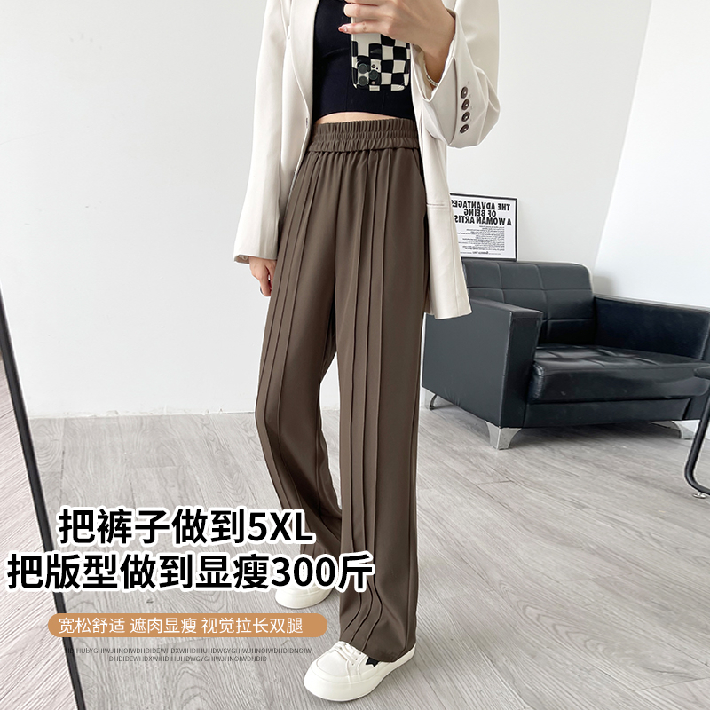 超火胖mm褲子女春秋大碼寬鬆高腰垂感拖地褲褶皺顯瘦休閒闊腿褲長