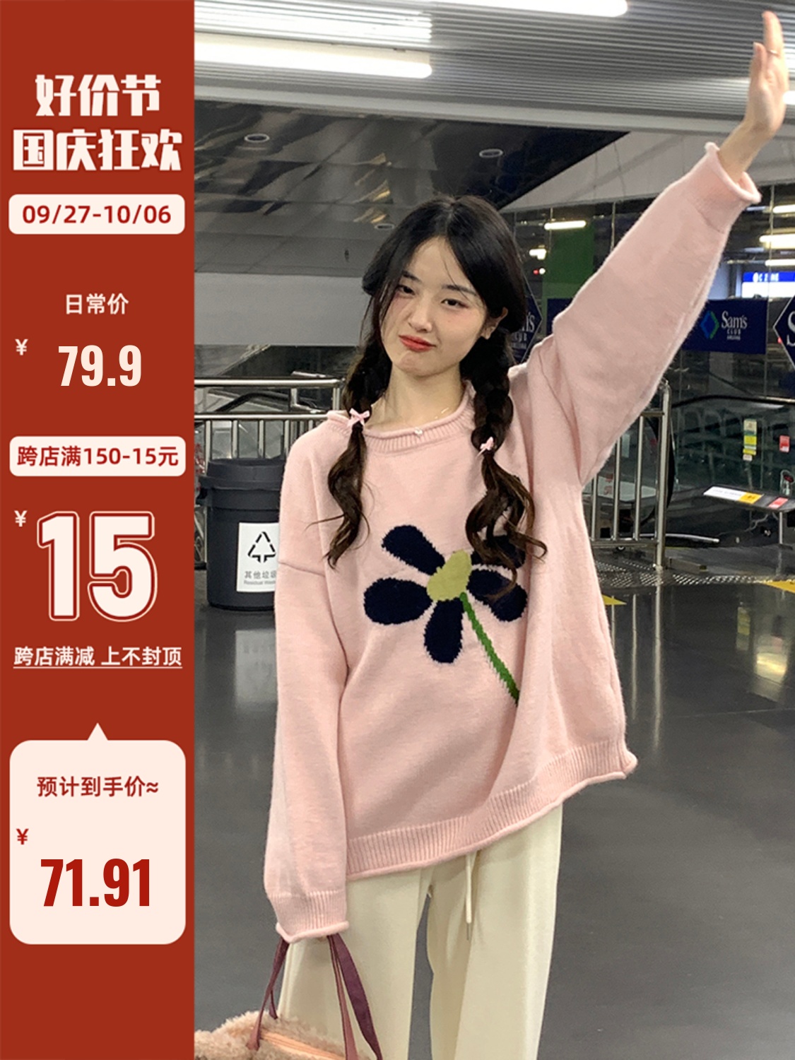 陸小團團花朵卷邊軟糯毛衣2023秋冬新款設計感復古奶系穿搭上衣女