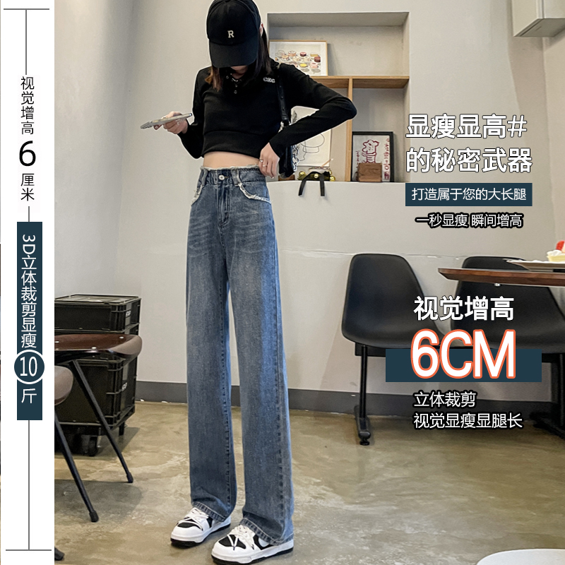 實拍2023秋冬新款闊腿牛仔褲女高腰時尚直筒寬鬆闊腿拖地褲