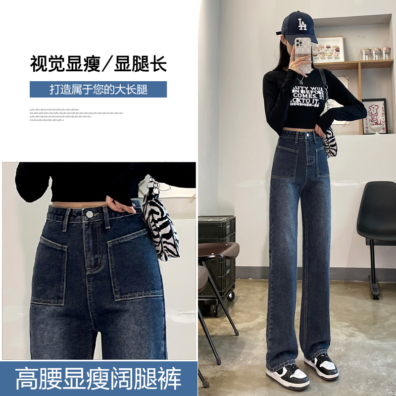 實拍2023秋冬新款闊腿褲簡約磨白時尚牛仔褲女
