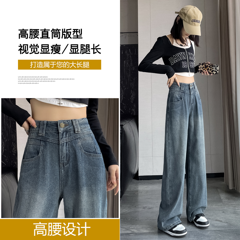 實拍2023秋冬新款闊腿牛仔褲女高腰時尚直筒寬鬆闊腿拖地褲