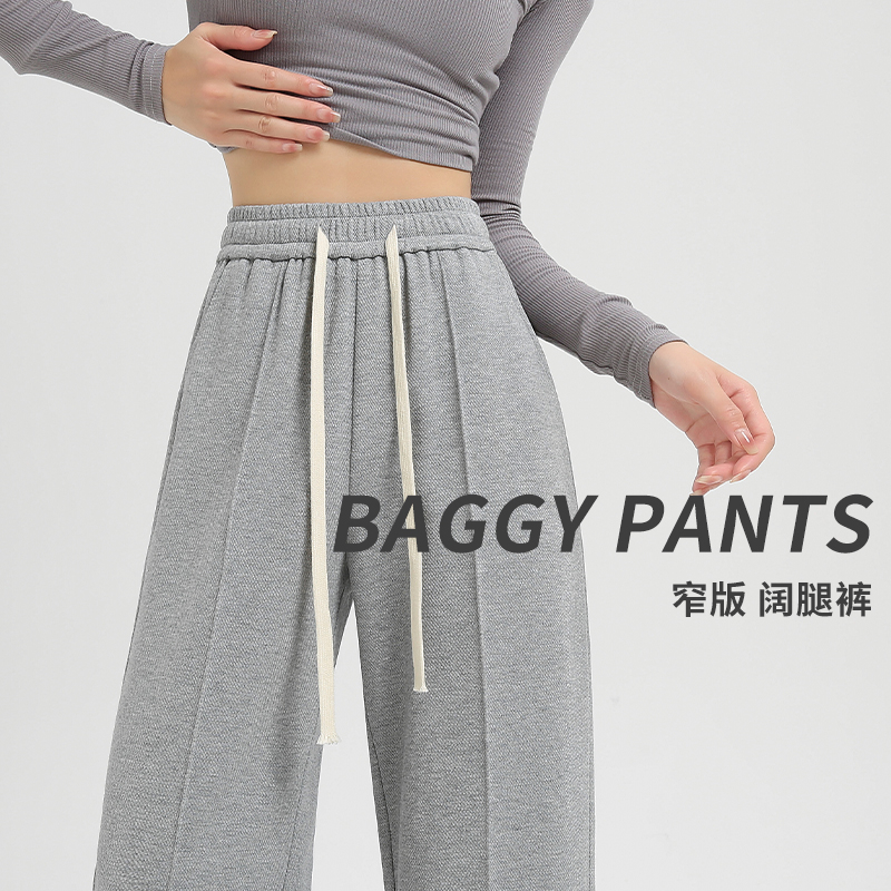 高品原版秋季韓版寬鬆高腰垂感闊腿褲拖地褲休閒運動褲女