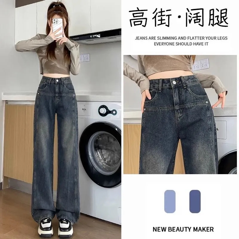 闊腿牛仔褲女新款2023年春秋季新款美式高街高腰寬鬆垂感直筒褲女