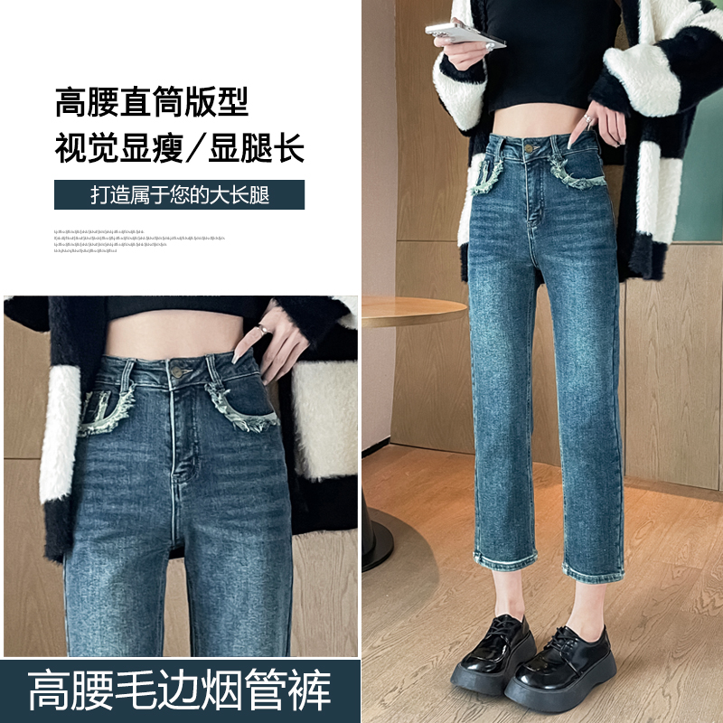 實拍2023秋冬牛仔褲女寬鬆高腰小直筒顯瘦老爹煙管褲九分褲