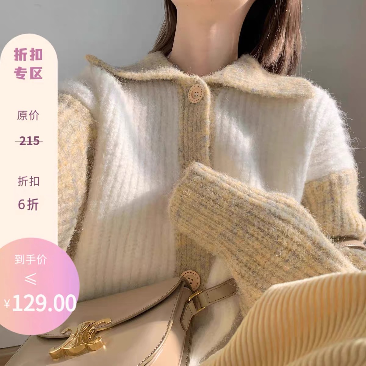 freshtaro 混色系列 米咖拼色翻領毛衣女秋冬季開衫