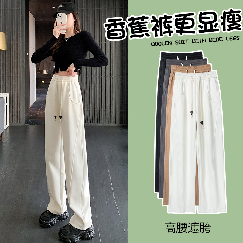 窄版闊腿褲女春秋2023新款高腰香蕉褲休閒垂感直筒運動褲