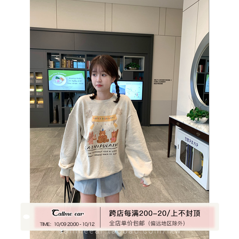 callmeear//多多軟萌可愛小熊印花衛衣灰色圓領寬鬆長袖上衣