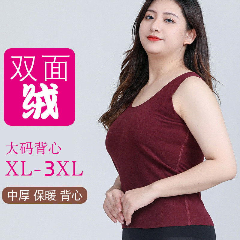 陽離子德絨女士保暖背心女加厚磨毛纖維修身秋冬保暖大碼胖MM200