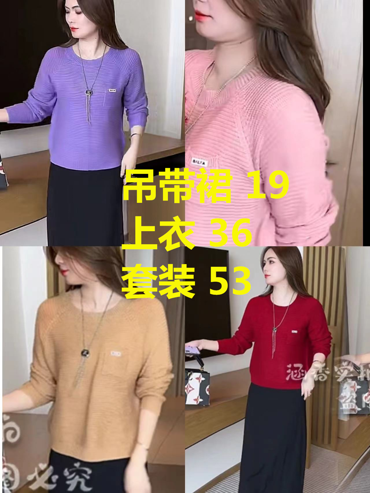 Fashion dress suit for women 2023 autumn new temperament age-reducing long-sleeved knitted sweater suspender skirt two-piece set