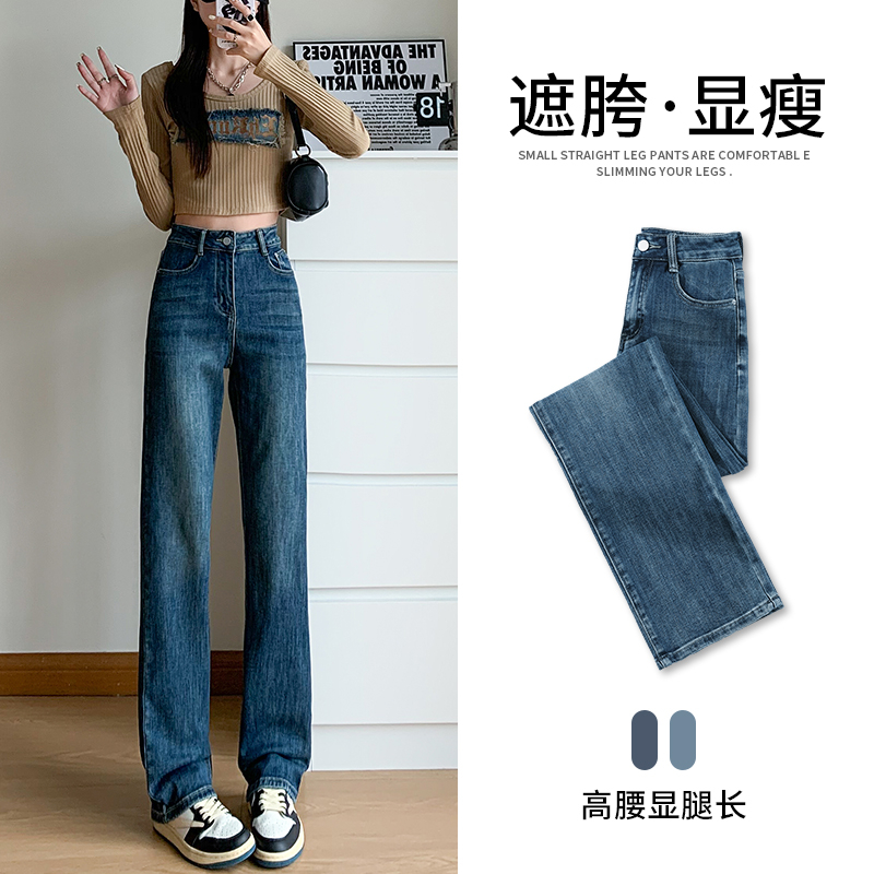 實拍 高腰闊腿牛仔褲秋季2023年新款梨形身材顯瘦垂感窄版直筒褲
