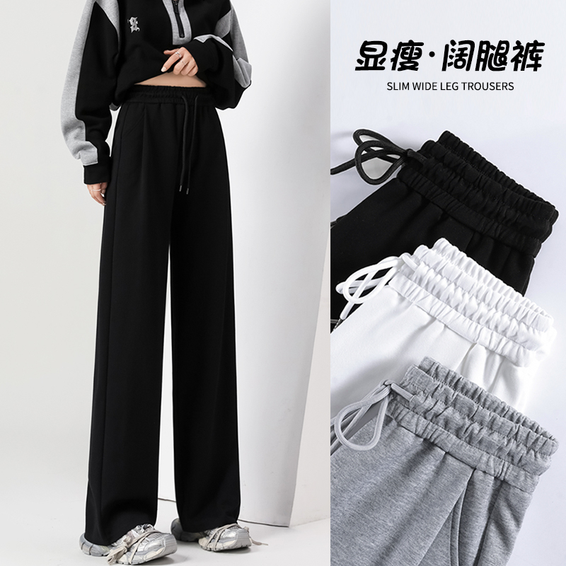 高腰垂感黑色闊腿褲女春秋款寬鬆顯瘦休閒窄版運動直筒褲2023新款