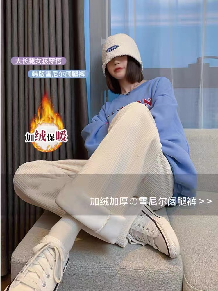 雪尼爾闊腿褲女春秋冬季高腰直筒燈芯絨休閒加絨褲子女