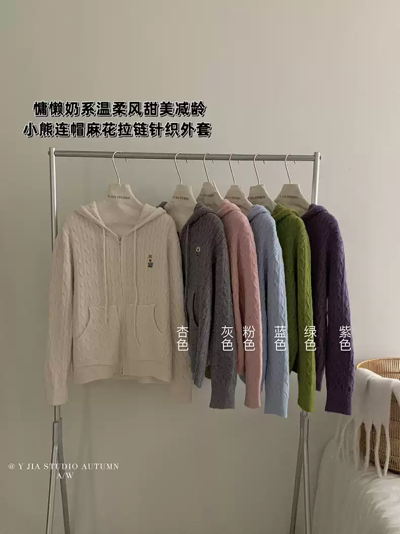 Y.JIA Yijia gentle style sweet age-reducing twist knitted cardigan women's early autumn new bear hooded top