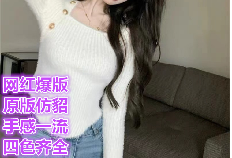 水貂絨軟糯毛衣別致打底衫女內搭春秋冬獨特上衣超好看設計感小眾