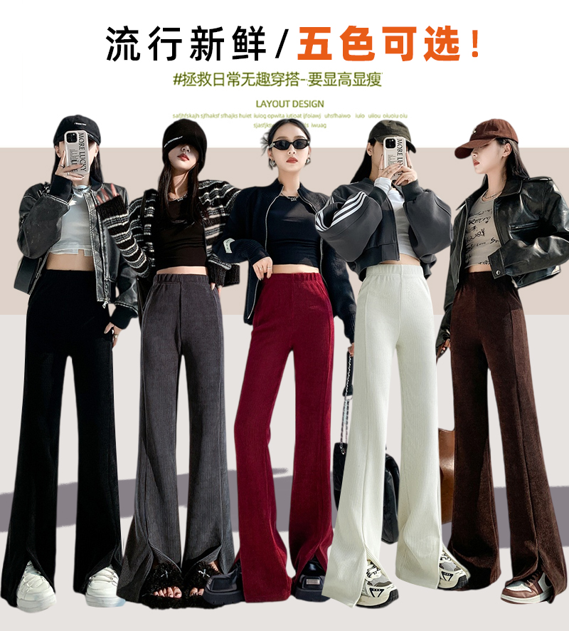 實拍歐棉絨喇叭褲女秋冬高腰顯瘦墜感燈芯絨開叉直筒雪尼爾闊腿褲