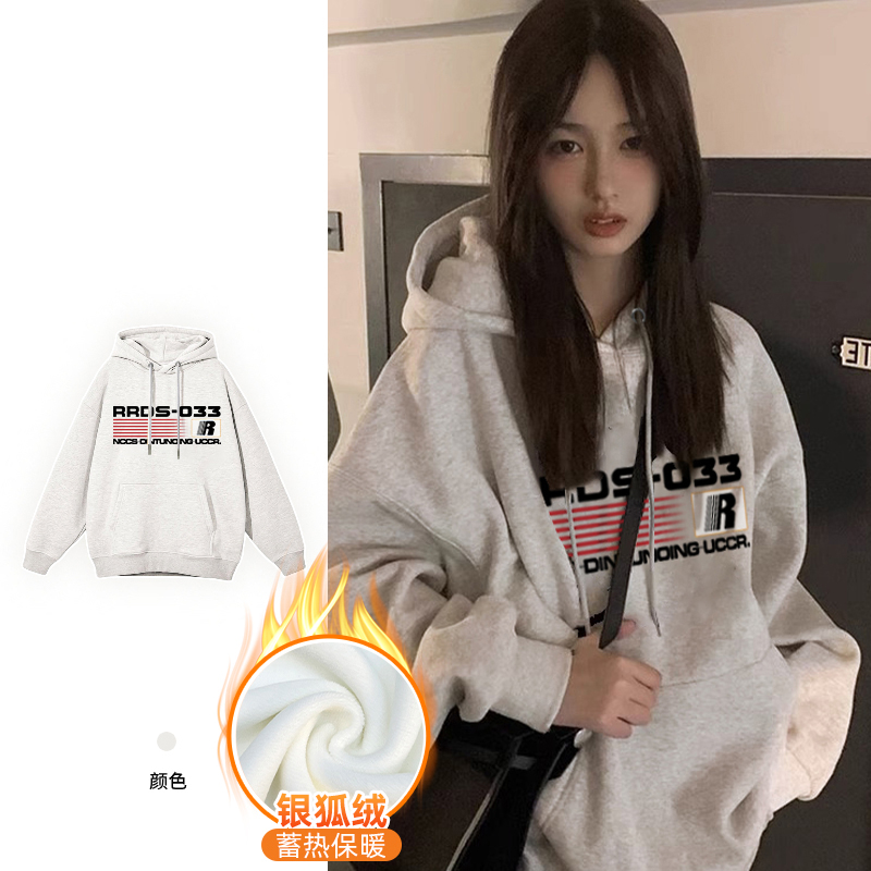 華棉複合銀狐絨 秋冬新款寬鬆連帽衛衣女