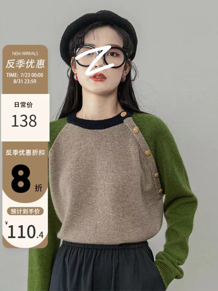 秋冬告白日^柔軟親膚 圓領毛衣女設計感小眾寬鬆打底針織衫