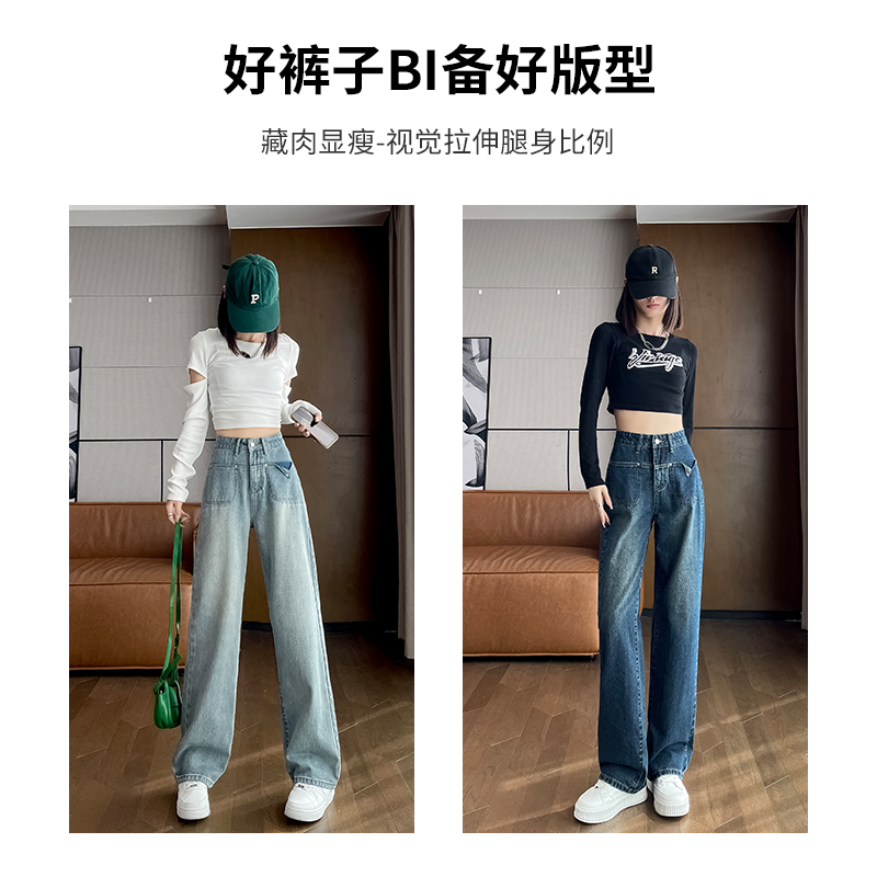 實拍2023秋季高腰顯瘦時尚潮流寬鬆闊腿拖地牛仔褲女