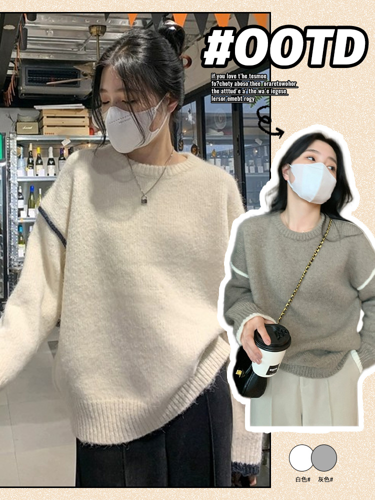 圓領套頭撞色長袖慵懶風毛衣女秋季2023新款小眾寬鬆百搭針織上衣