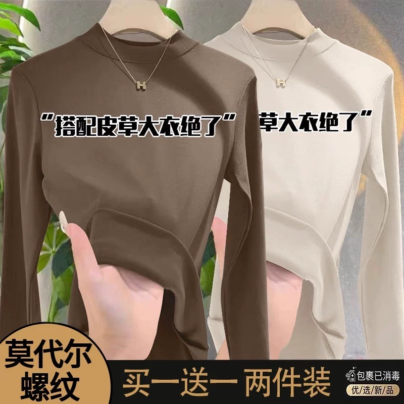 半高領打底衫女時尚百搭顯瘦丅恤2023新款秋冬氣質簡約長袖上衣潮