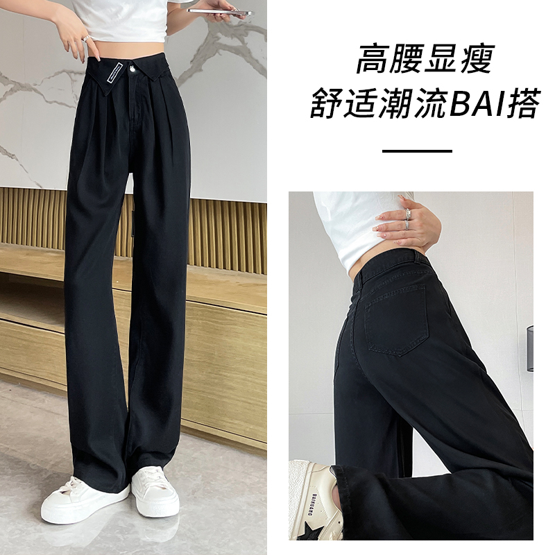 實拍2023秋季時尚潮流高腰顯瘦寬鬆闊腿拖地牛仔褲女