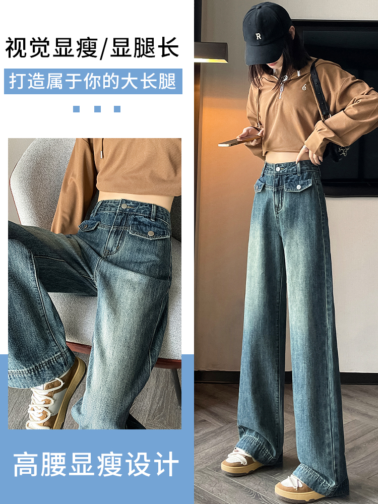 實拍2023秋季時尚高腰顯瘦寬鬆闊腿美式復古牛仔褲女