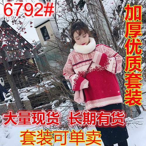 Hong Kong style fresh lady soft girl sweet and cute girl sweater and skirt two-piece suit for women in autumn and winter
