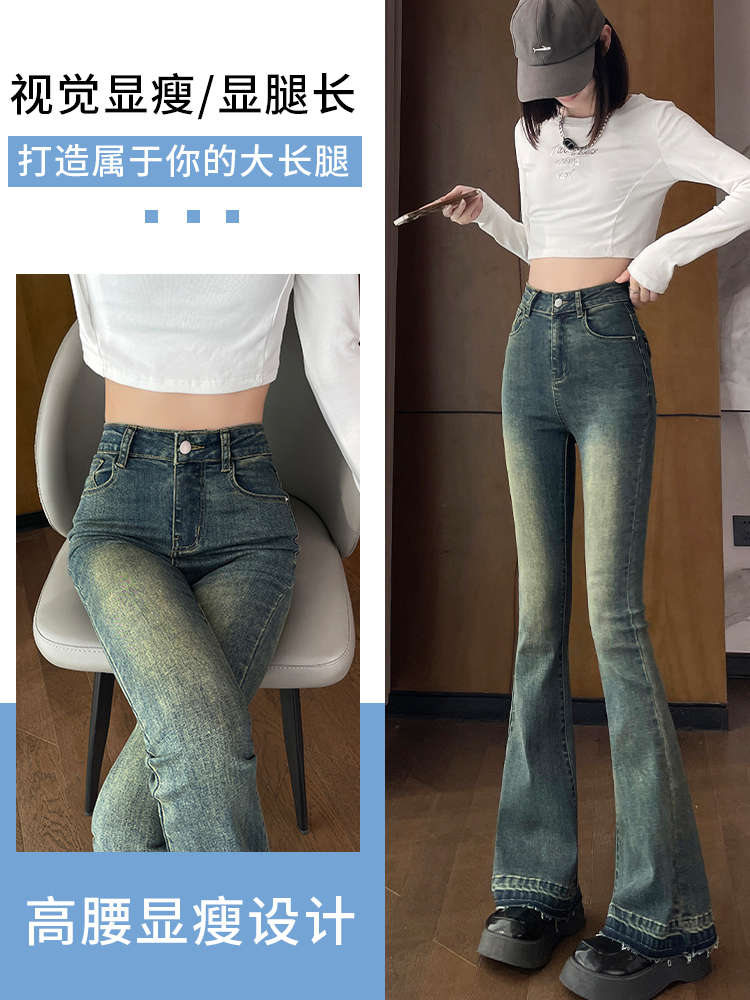 實拍2023秋季時尚潮流高腰修身微喇美式復古牛仔褲女