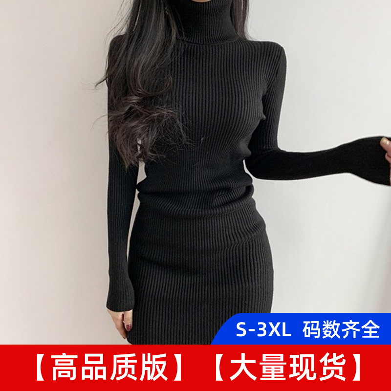 2023新款包臀毛衣裙子配大衣秋冬季黑色內搭打底高領針織連衣裙女
