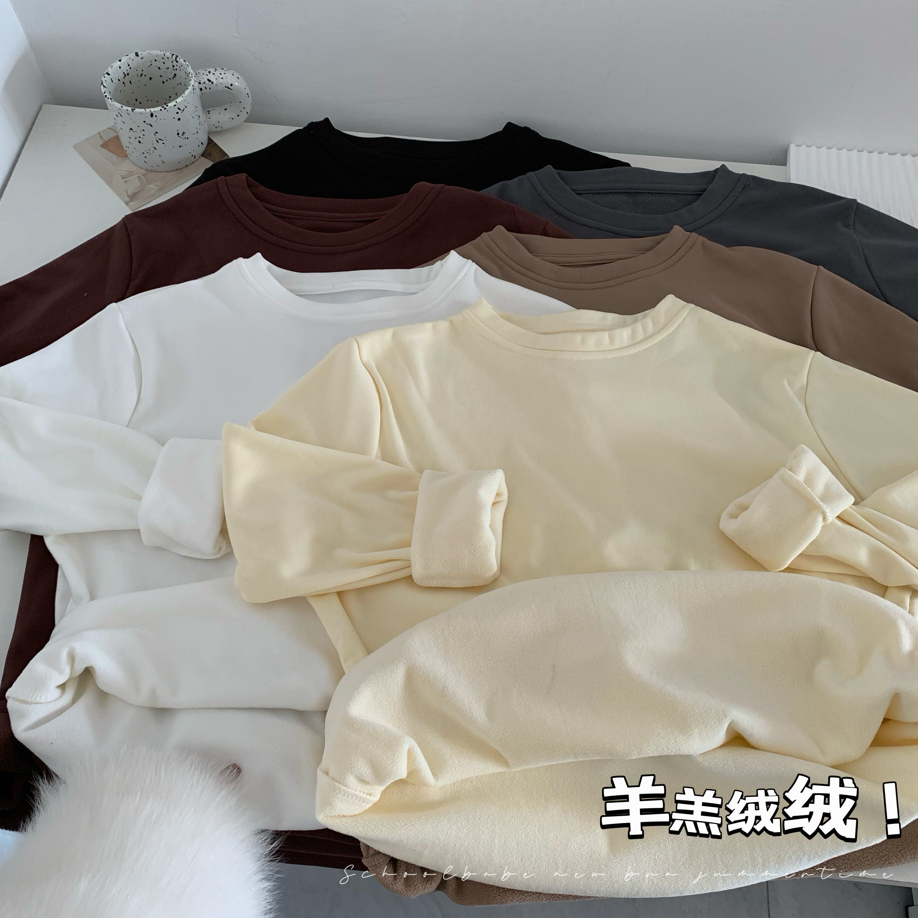 實拍 新面料！羊羔絨基礎款加絨加厚圓領長袖保暖上衣打底衫
