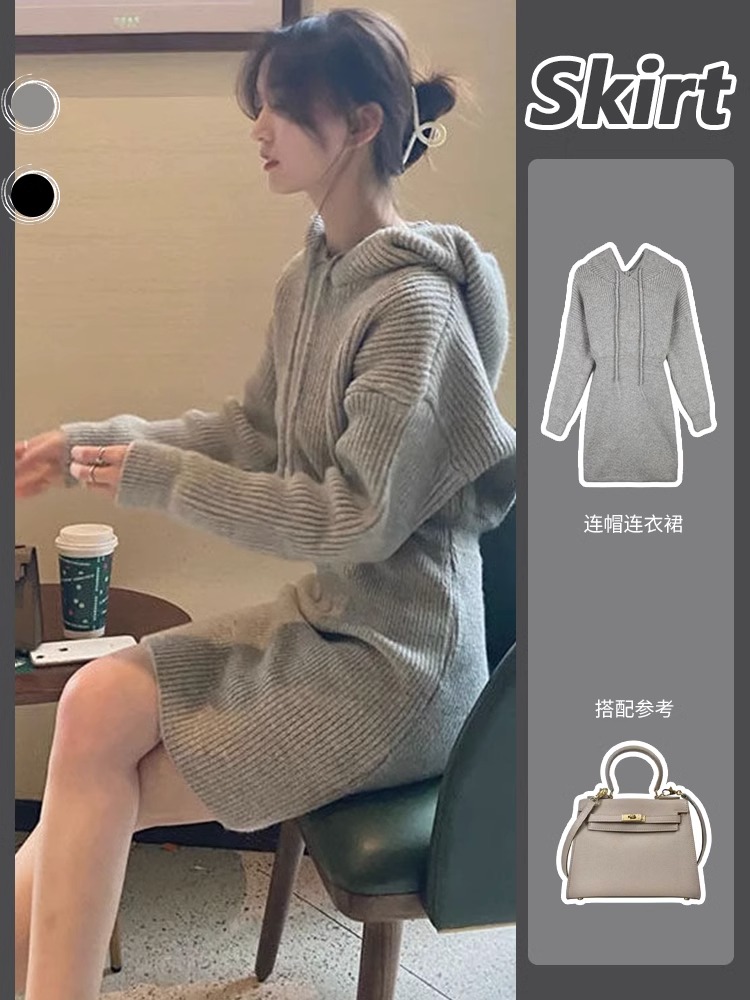 顯瘦穿搭連帽針織連衣裙女春夏打底秋季短款小個子包臀毛衣裙