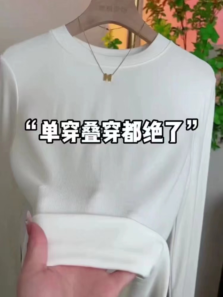 秋冬新款圓領打底衫女西裝內搭長袖t恤修身經典百搭氣質款上衣潮